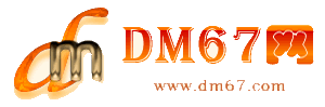 鹿寨-DM67信息网-鹿寨服务信息网_